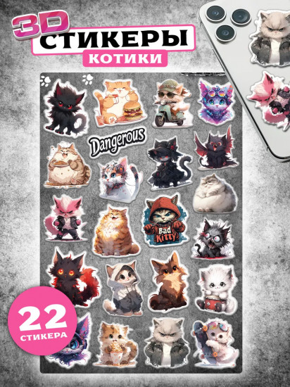 Набор наклеек эпоксидных «Котики 3»