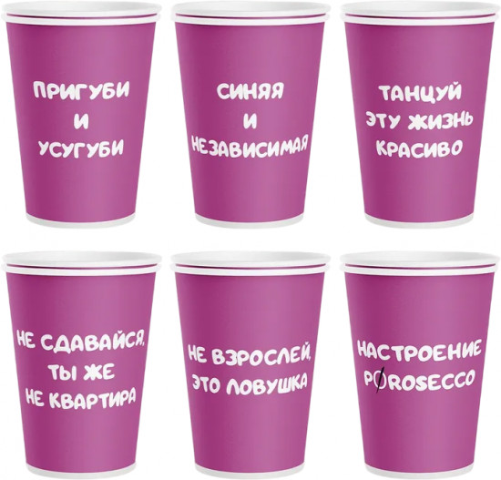Набор стаканов одноразовых