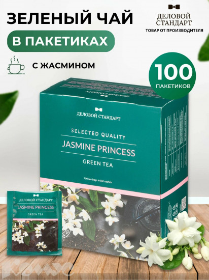 Чай «Jasmine Princess»