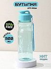 Бутылка «New My Bottle»