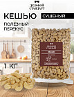 1 кг