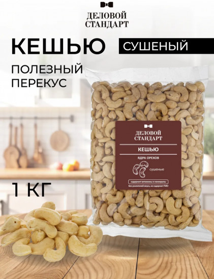 Арахис жареный соленый