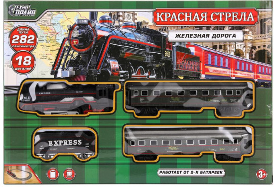 Железная дорога «Красная стрела»