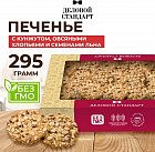 Печенье сдобное «Здоровье»
