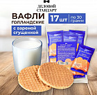 вареная сгущенка