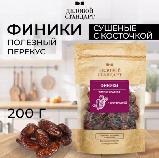 Финики сушеные целые с косточкой