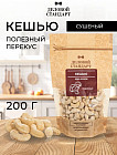 200 г