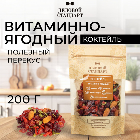 Коктейль витаминно-ягодный