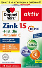 Витамины «Zink 15»