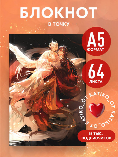 Блокнот «Katiko»