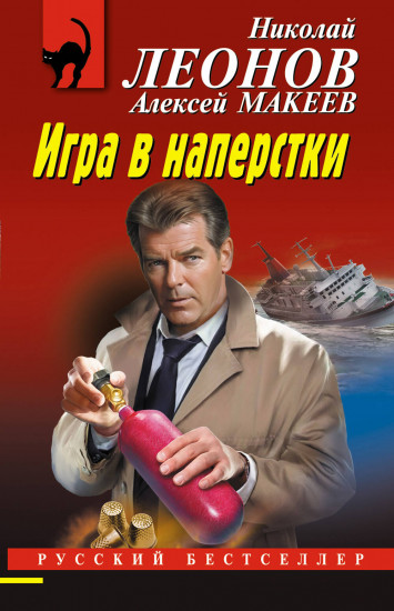Игра в напёрстки