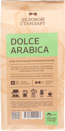Кофе молотый «Dolce Arabica»
