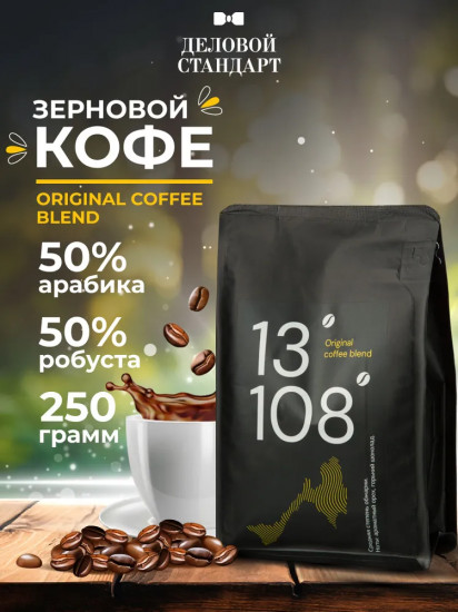 Кофе жареный в зернах «13/108 Original coffee blend»