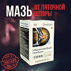 от пяточной шпоры