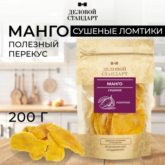 Манго сушеное ломтики