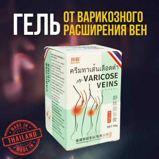 Крем от варикозного расширения вен