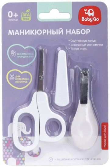 Маникюрный набор для младенцев