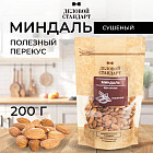 200 г