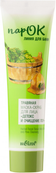 Маска-скраб для лица «Детокс и очищение пор»