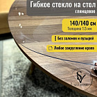 140×140 см