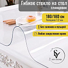 180×180 см