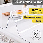 80×80 см