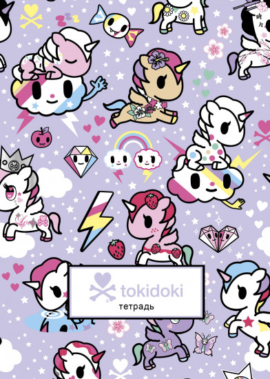 Тетрадь «Tokidoki. Единорожки»
