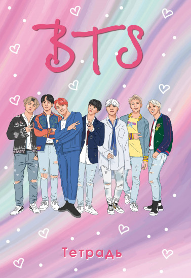 Тетрадь общая «I love BTS»