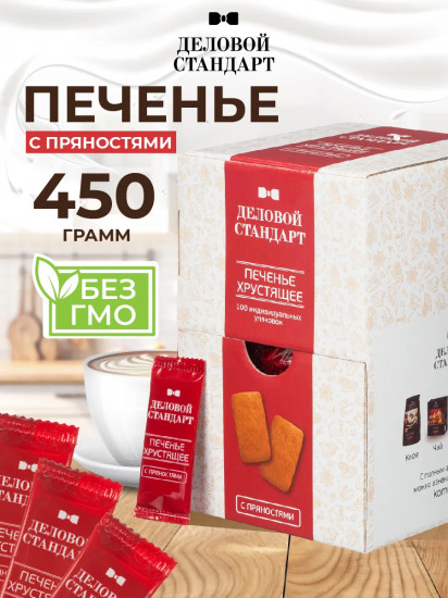 Печенье сдобное с пряностями