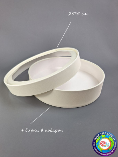 Коробка круглая подарочная