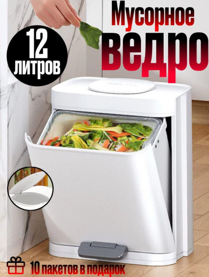 Мусорное ведро с крышкой «Joybos»