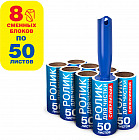 Ролик для чистки одежды