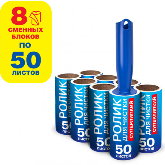 Ролик для чистки одежды