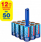 Ролик для чистки одежды