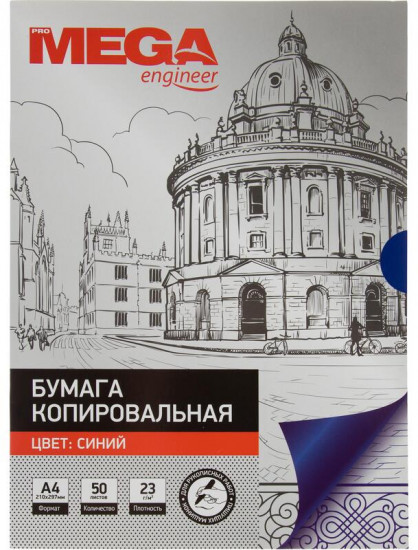 Бумага копировальная