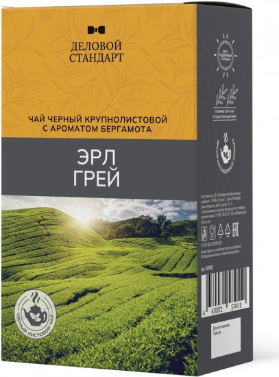 Чай « Эрл Грей»