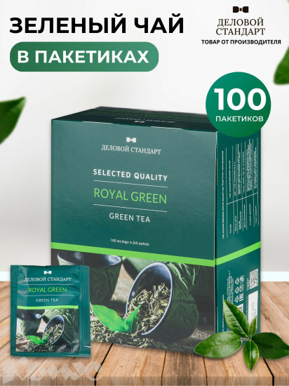Чай зеленый «Royal Green Tea»