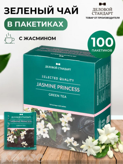 Чай зеленый «Jasmine Princess»