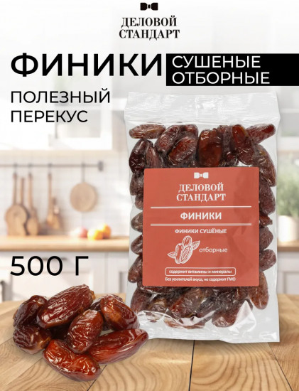 Финики сушеные