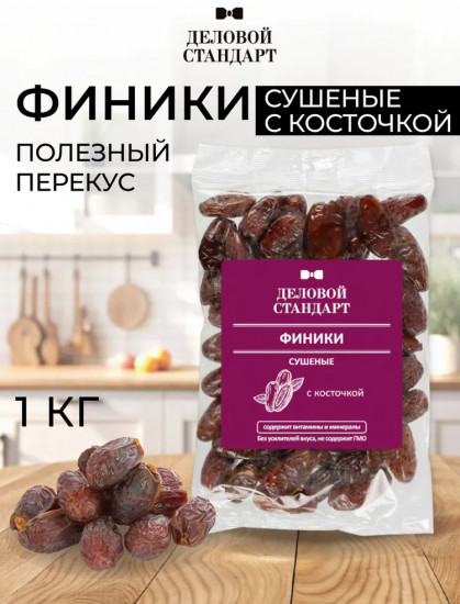 Финики сушеные