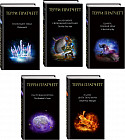 Комплект из 5 книг «Плоский мир: Тиффани Болен»