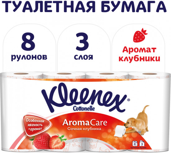 Туалетная бумага с ароматом клубники «Aroma Care»