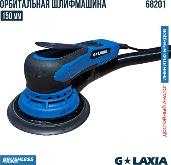 Шлифмашина эксцентриковая