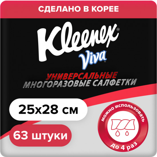 Салфетки в рулоне универсальные «Viva»