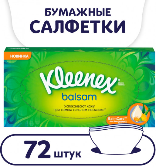 Салфетки в коробке «Balsam»