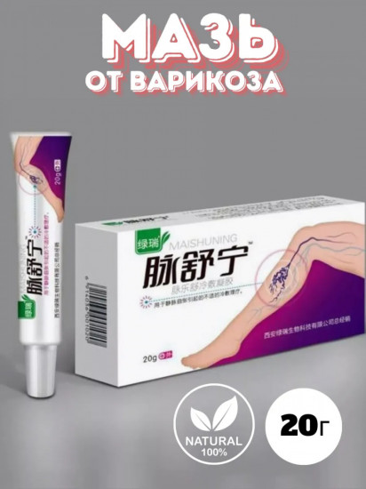 Мазь от варикоза «Maishuning»