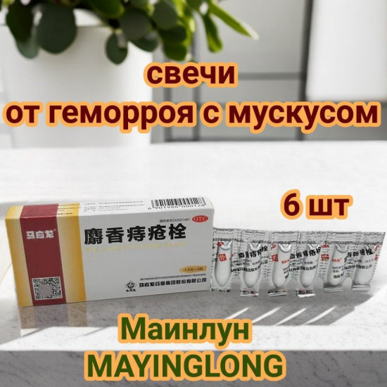 Свечи от геморроя на основе мускуса