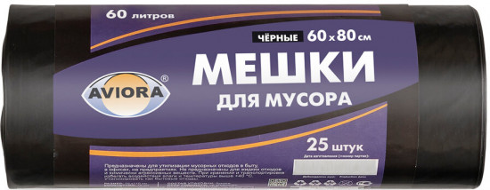 Мешки для мусора