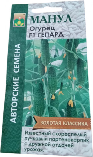 Огурец F1 Гепард