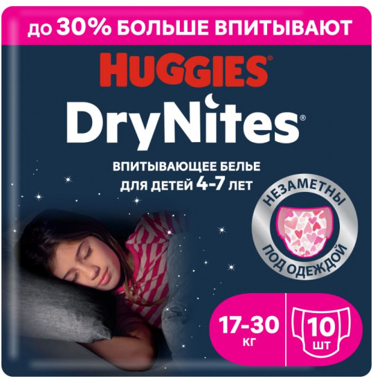 Трусики-подгузники для девочек 4-7 лет «DryNites»